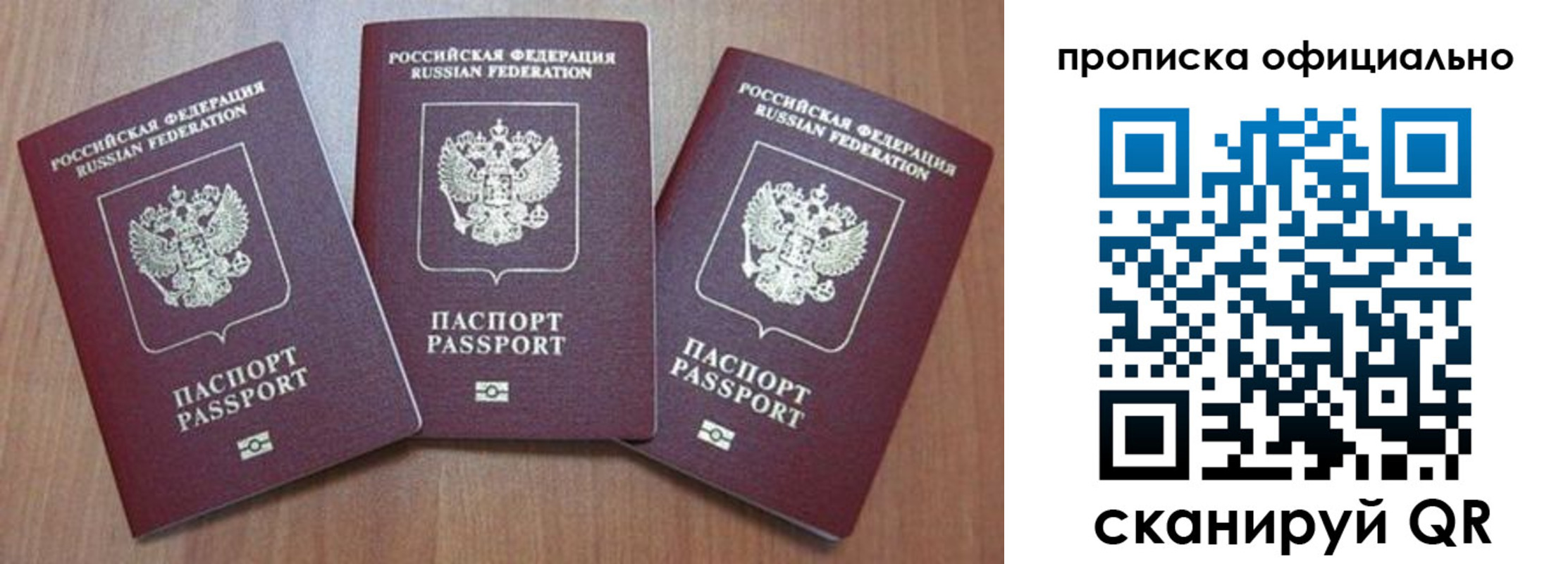 временная регистрация в квартире в Юже